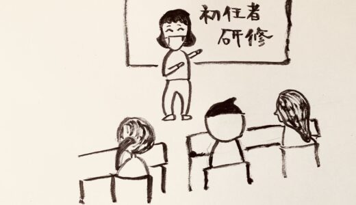 介護職員初任者研修体験記　初日の様子