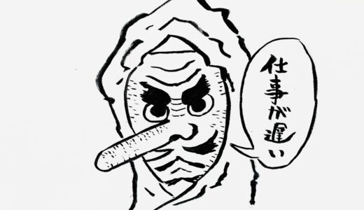 どうすれば仕事って速くなるの？仕事が遅い介護士の4つの理由と仕事が速くなる4つのコツ【現役介護士体験談】